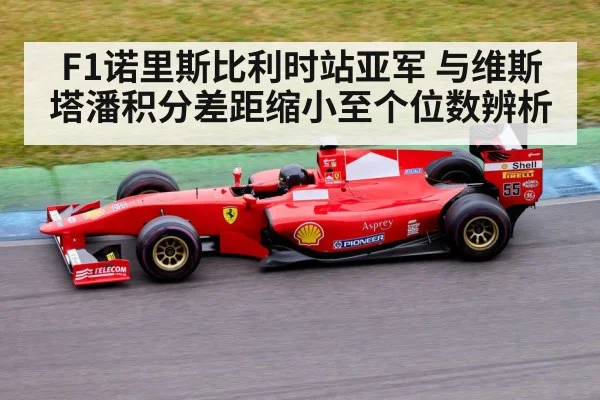 Formula 1 race car